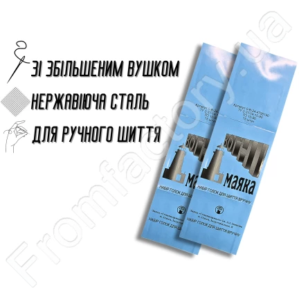 Голки для шиття вручну Вогні маяку сині 15голок