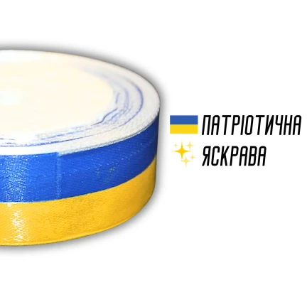 Лента атласная двухцветная желто-синяя 2.5см/20м