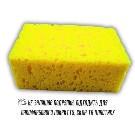 Губка автомобільна поролонова Екстра піна 18х11х7см