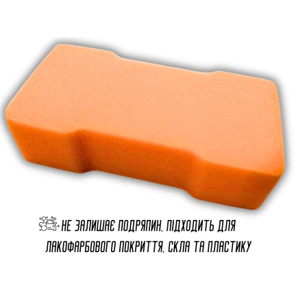 Губка автомобільна Гантеля