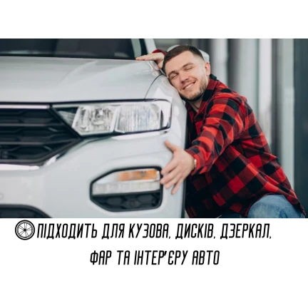 Губка автомобільна Гантеля